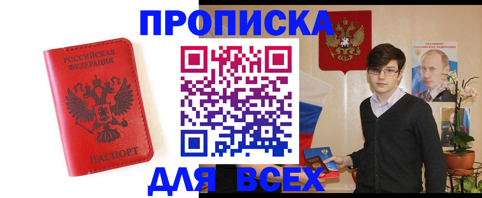 временная регистрация 2025 в Каспийске