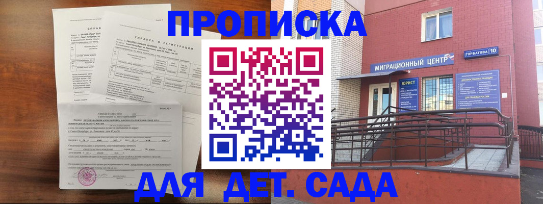 временная регистрация законно в Каспийске