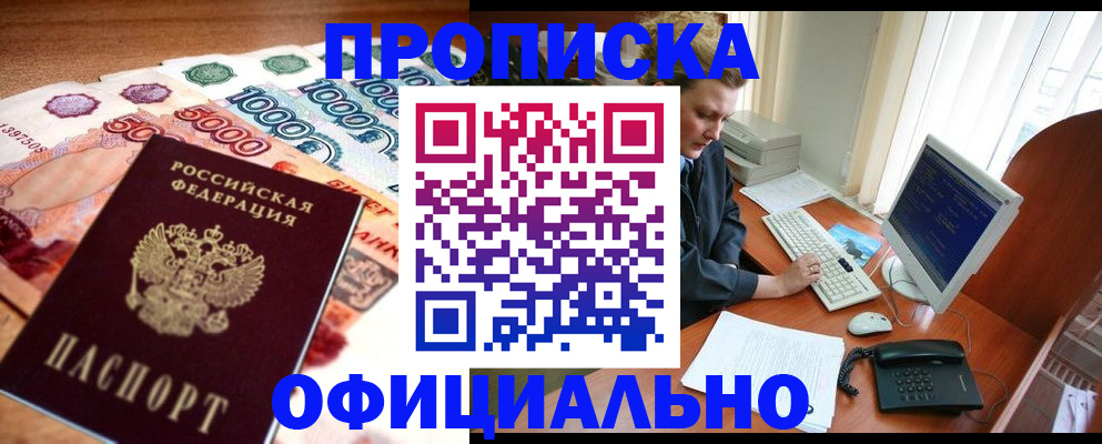 временная регистрация адрес в Каспийске